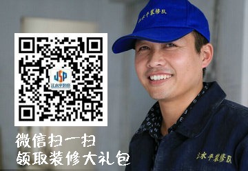 联系我们江水平装修