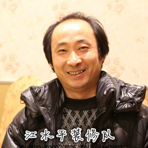 江水平装修队水电张爱国