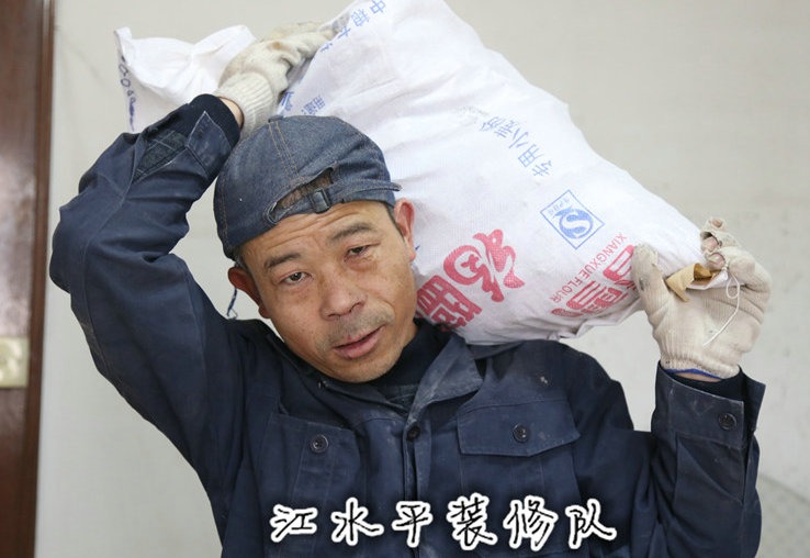 江水平拆除师傅李子庆2