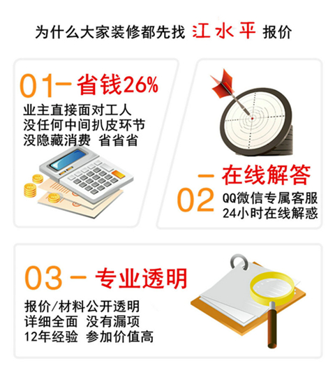 为什么选择江水平报价