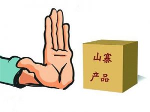 客厅装修低档材料