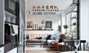 南京单身公寓装修沙发