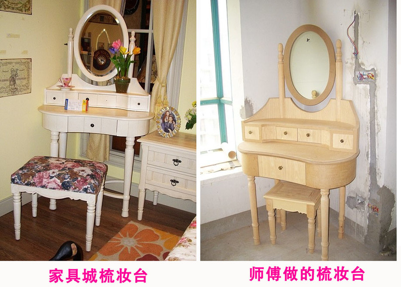 南京木工定做梳妆台