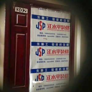 南京装修公司麒麟山庄江水平装修队