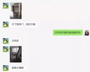 南京装修工地直播客服