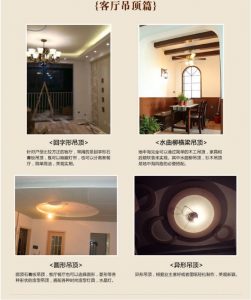 南京装修公司木工吊顶