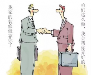 南京房屋装修找熟人好不好