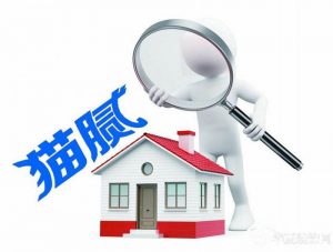 南京新房装修中猫腻