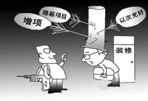 南京装修公司告诉你，你家的装修报价里到底有多少猫腻！