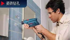 南京装修用什么瓷砖好?瓷砖怎样打孔才不会开裂?瓷砖怎样打孔才不会开裂?