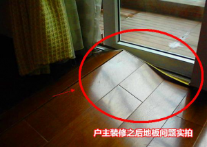 　　南京家庭装修中地板问题，90%的人都上过当！
