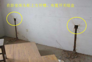 南京装修卧室装这样开关