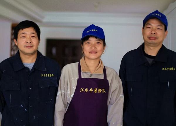 江水平装修队