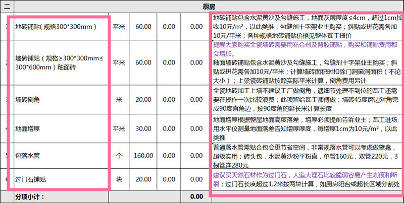 2018-11-08-104946_0001