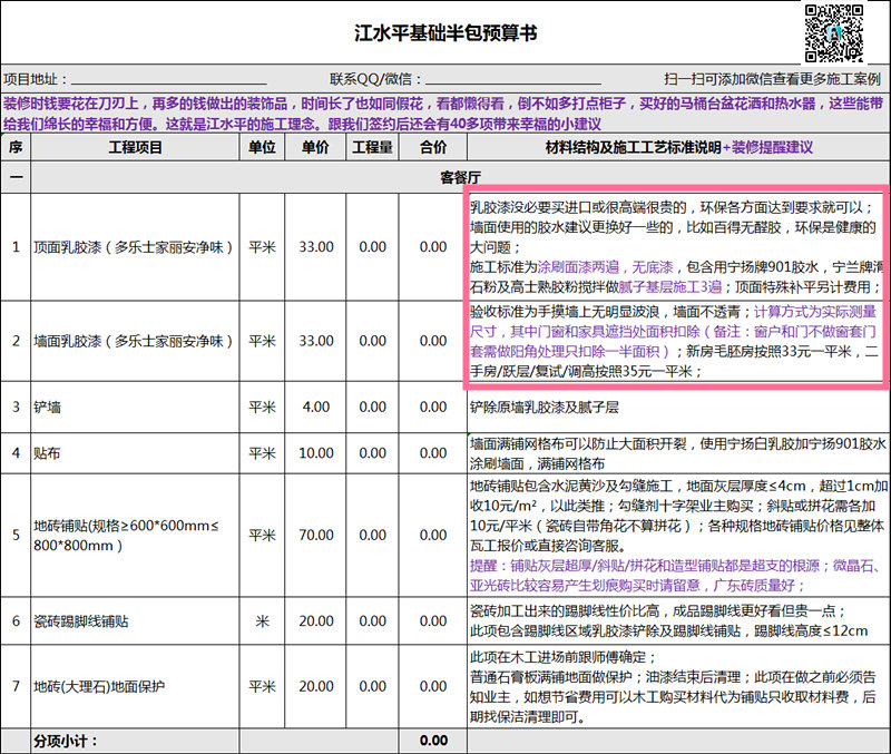 2018-11-08-104946_0002