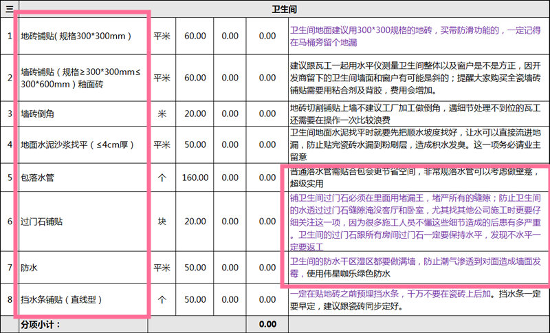 2018-11-08-104946_0003