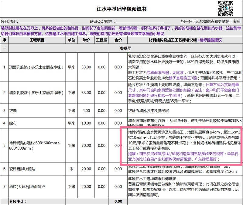 2018-11-08-104946_0004