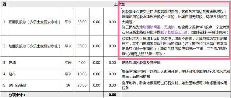 2018-11-08-104946_0005