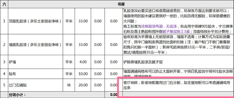 2018-11-08-104946_0006