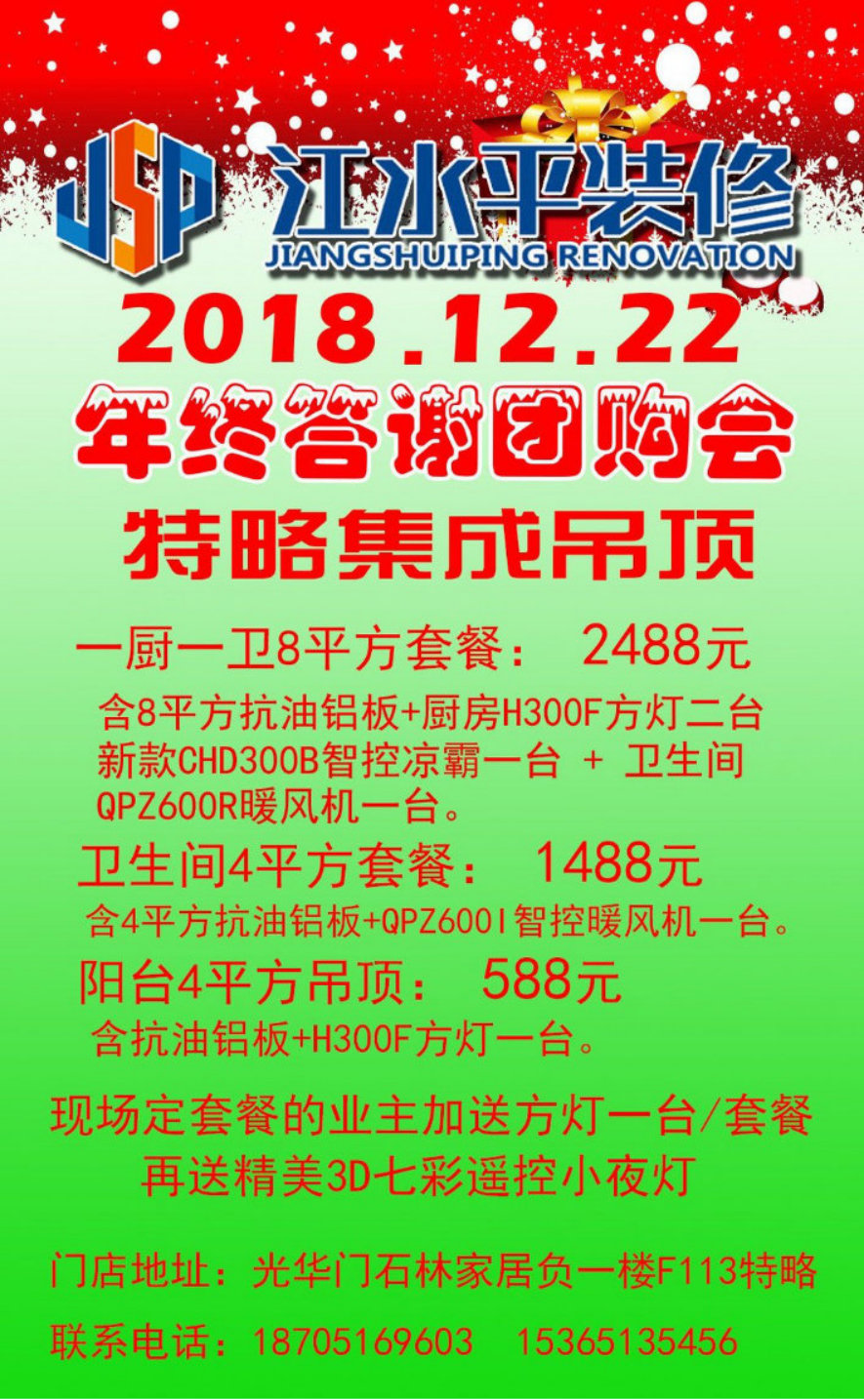 2018-12-19-214446_0002