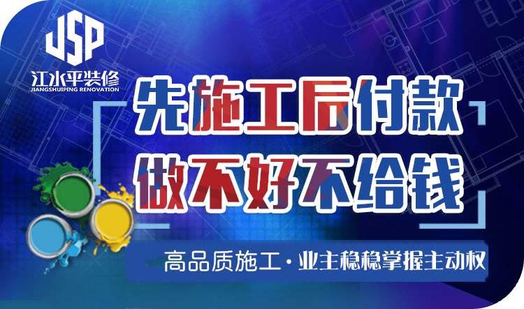 关于我们丨南京江水平装修